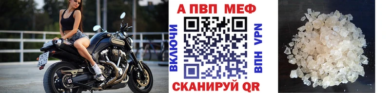 закладка Белорецк Alfa_PVP VHQ